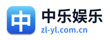 中乐娱乐 Logo